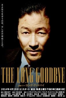 The Long Goodbye en ligne gratuit