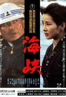 Kaikyô (1982)