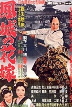 Ohtori-jo no hanayome (1958)