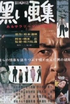 Kuroi gashû: Aru sarariman no shôgen (1960)