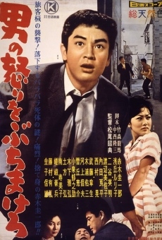 Otoko no ikari o buchimakero (1960)