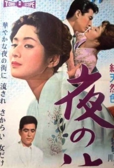 Yoru no nagare (1960)