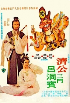 Wu long Ji Gong (1978)