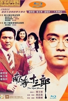 Nan hai shi san lang (1997)