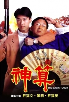 Shen suan (1992)