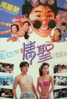 Ching sing (1991)