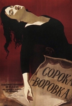 Soroka-vorovka (1959)