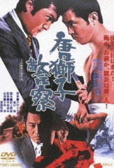 Película: The Maizuru Showdown between The Yakuza Brothers