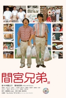 Película: The Mamiya Brothers