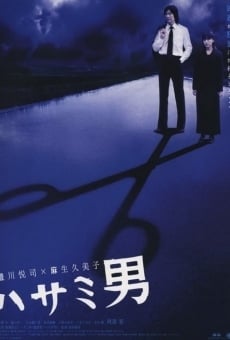 Hasami otoko (2005)