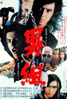 Otoko gûmi (1975)