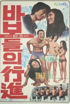 Babodeuli haengjin (1975)