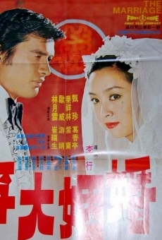 Hun yin da shi (1974)