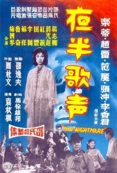 Ye ban ge sheng - Xia ji online streaming