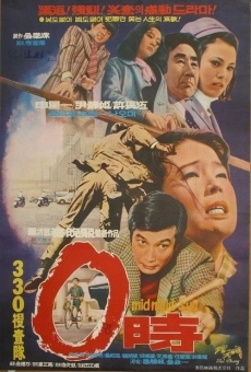 0 shi (1971)