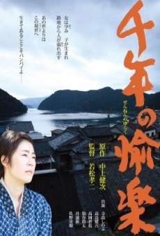 Sennen no yuraku (2012)