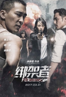 Bang jia zhe (2017)
