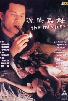 Mi shi shen lin (1999)