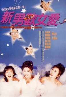 Xin nan huan nu ai (1994)