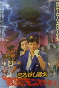 Korogashi Ryota: Gekitotsu! Monster bus (1988)