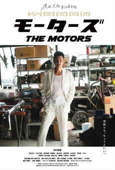 The Motors (2014)