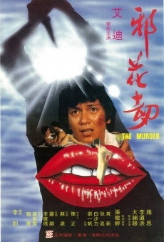 Xie hua jie (1983)