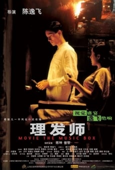 Li fa shi (2006)