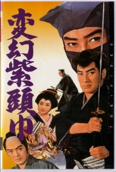 Hengen murasaki zukin (1963)