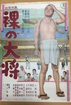 Hadaka no taishô (1958)