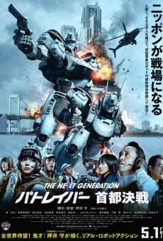 The Next Generation: Patlabor online streaming