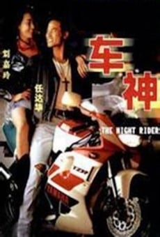 Che shen (1992)