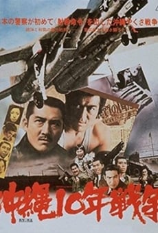 Película: The Okinawa War of Ten Years
