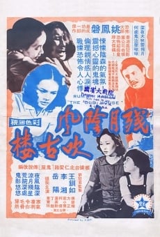 Can yu yin feng chui gu lou (1977)