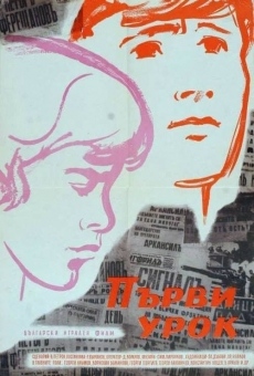 Parvi urok (1960)
