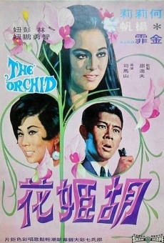 Hu ji hua (1970)