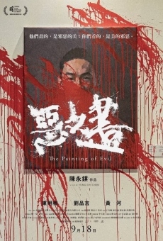 Película: The Painting of Evil