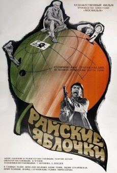 Rayskie yablochki (1974)