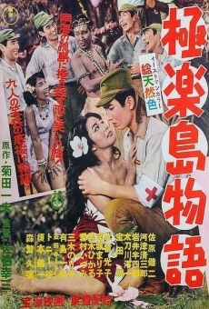 Gokurakuto monogatari (1957)