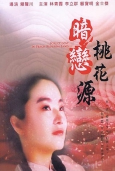 An lian tao hua yuan (1992)