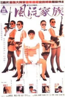 Feng liu jia zu (1992)