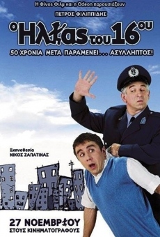 Película: The Policeman of the 16th Precinct