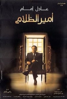 Amir El Zalam (2002)