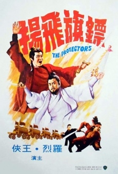 Biao qi fei yang (1971)