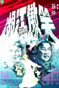 Xiao ao jiang hu (1978)