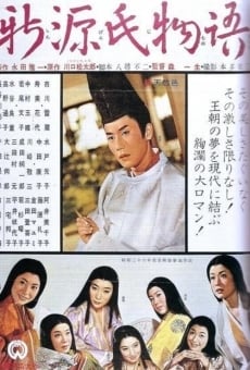 Shin Genji monogatari (1961)