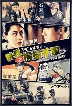 Cai shu zhi heng sao qian jun (1991)