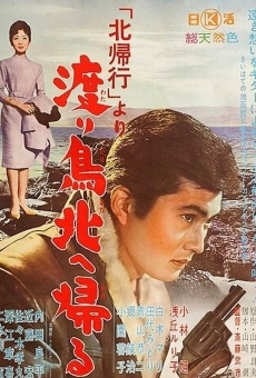 Kita kikô yori: Wataridori kita e kaeru (1962)
