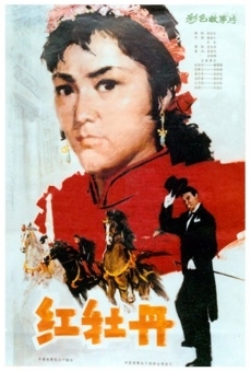 Hong mu dan (1980)