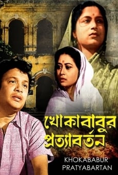 Khoka Babur Pratyabartan (1960)