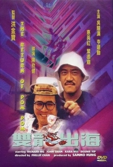 Seung lung chut hoi (1984)